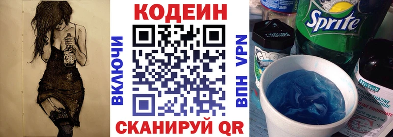 ссылка на мегу вход  сколько стоит  Абаза  Codein напиток Lean (лин) 