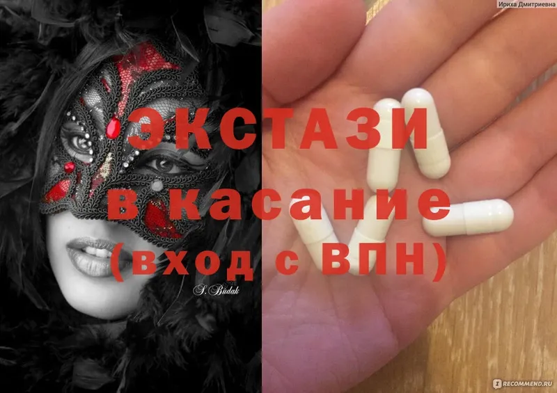 Ecstasy MDMA  Абаза 