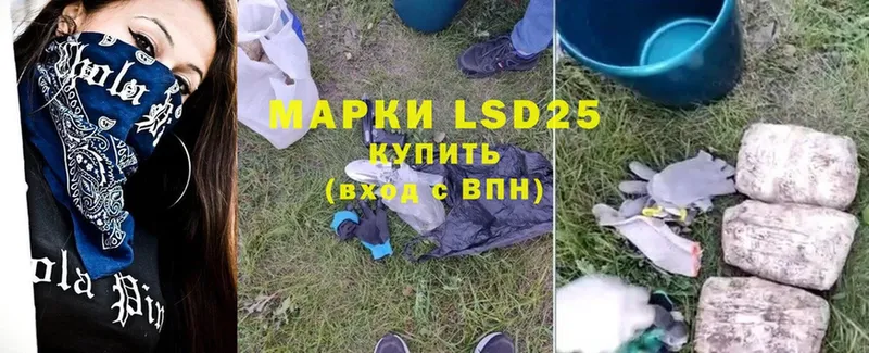 LSD-25 экстази ecstasy  Абаза 