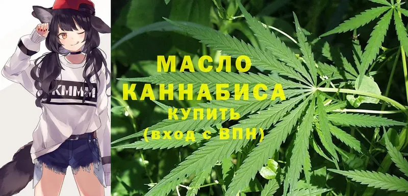 Дистиллят ТГК THC oil  МЕГА ONION  Абаза 